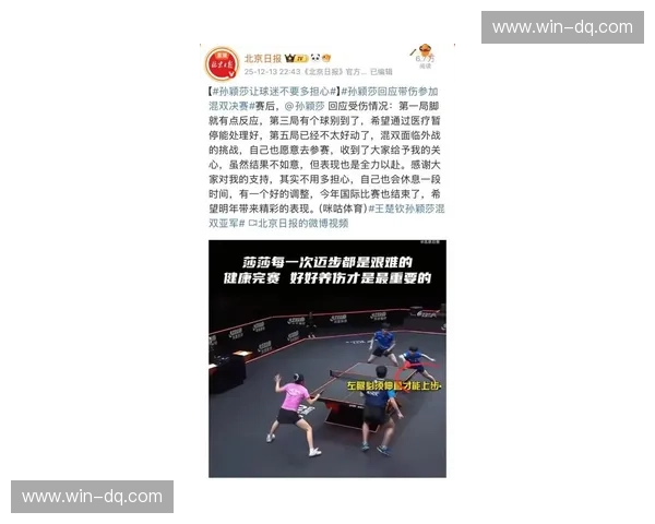 球星伤情最新：从赛场风云到康复之路的全景解读